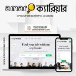 AmarCareer – Bangladesh’s Smartest Job Portal (Coming Soon!)