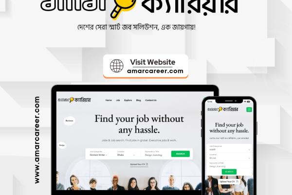 AmarCareer – Bangladesh’s Smartest Job Portal (Coming Soon!)